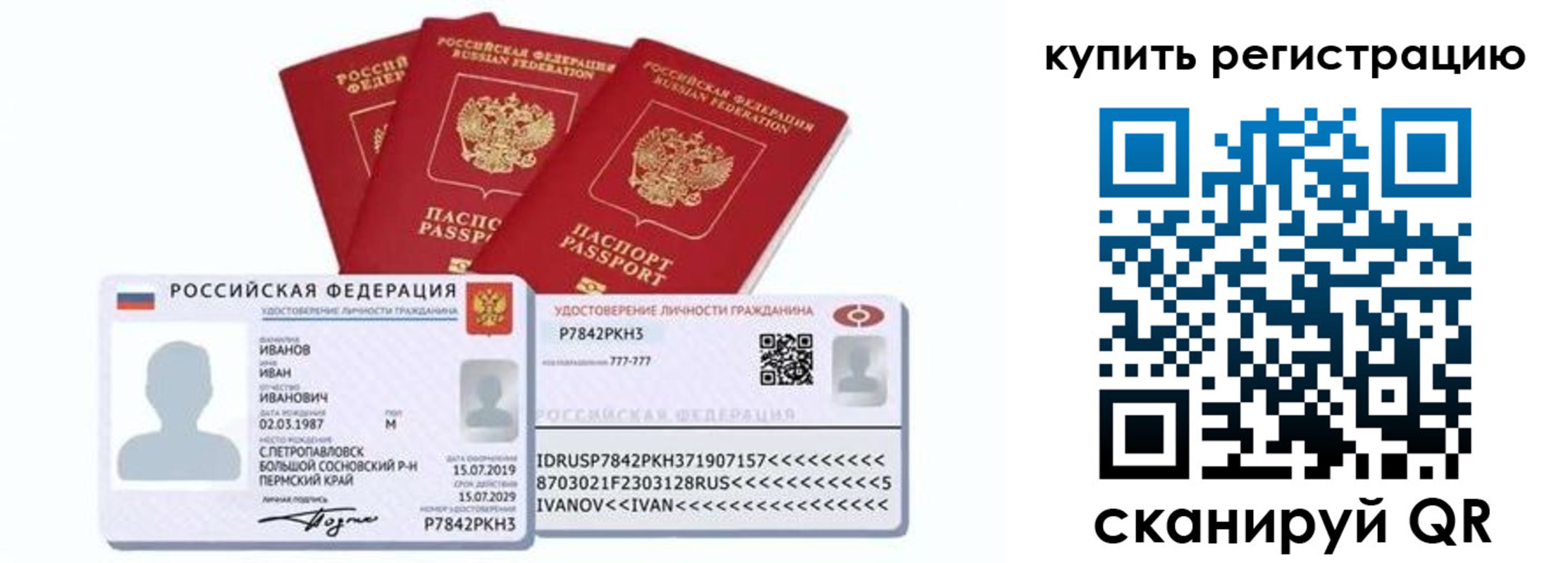 прописка в квартире в Усть-Катаве