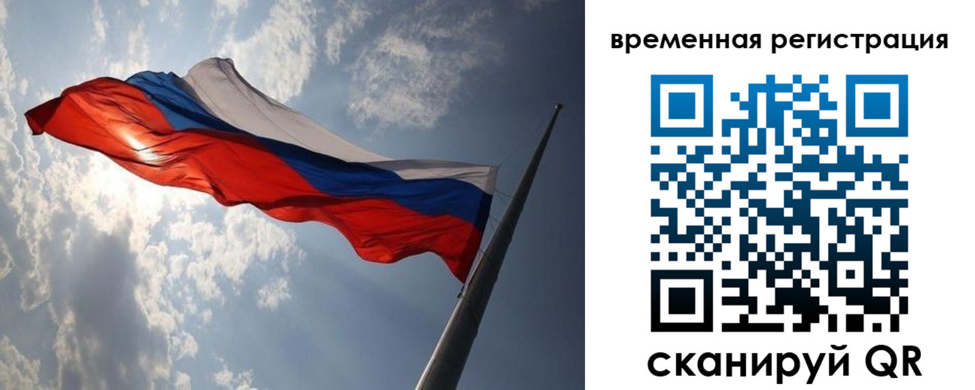 прописка 2025 в Усть-Катаве