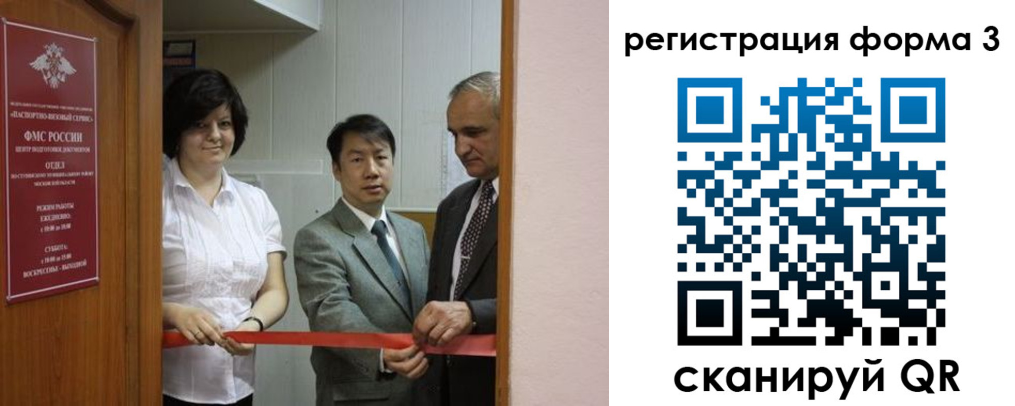 прописка для работы в Усть-Катаве