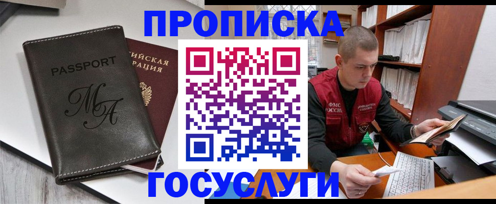 прописка паспорт в Усть-Катаве