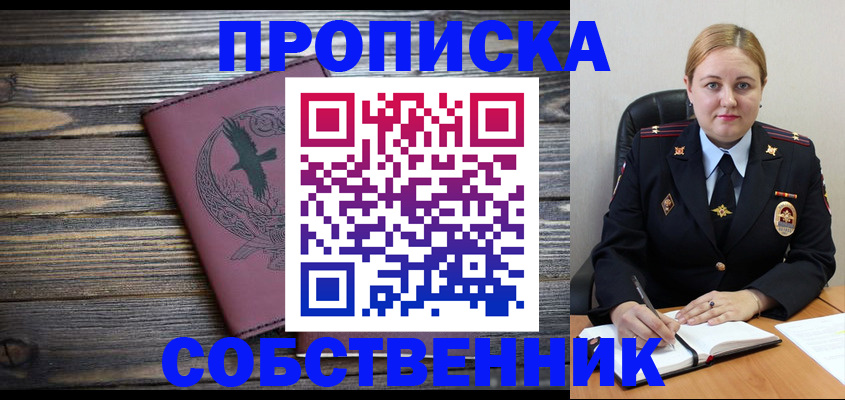 прописка для военкомата в Усть-Катаве