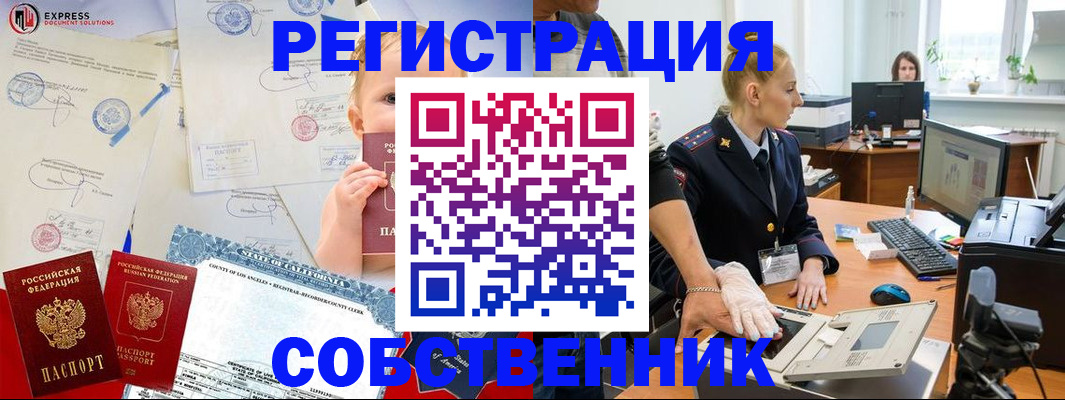 временная регистрация для всех в Усть-Катаве