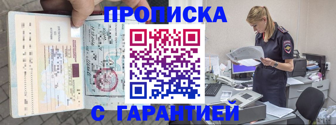 пропишу в квартире в Усть-Катаве